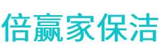 宜章县保洁公司